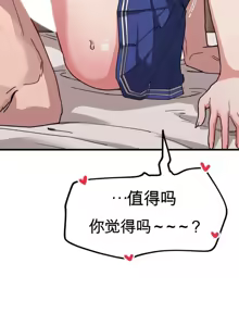 Page 827 of Cosplay女友 | Cosplay Girlfriend 1-19 - preview thumbnail