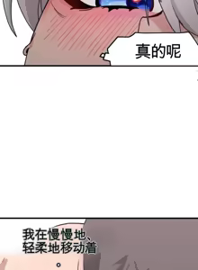 Page 839 of Cosplay女友 | Cosplay Girlfriend 1-19 - preview thumbnail
