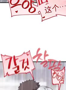 Page 880 of Cosplay女友 | Cosplay Girlfriend 1-19 - preview thumbnail