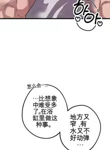 Page 888 of Cosplay女友 | Cosplay Girlfriend 1-19 - preview thumbnail