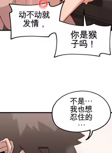 Page 912 of Cosplay女友 | Cosplay Girlfriend 1-19 - preview thumbnail
