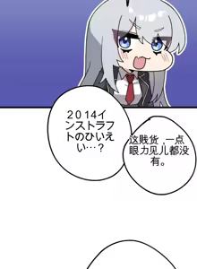 Page 940 of Cosplay女友 | Cosplay Girlfriend 1-19 - preview thumbnail