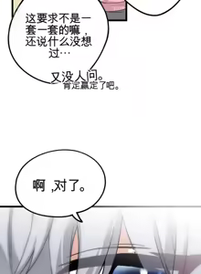 Page 944 of Cosplay女友 | Cosplay Girlfriend 1-19 - preview thumbnail