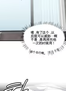 Page 962 of Cosplay女友 | Cosplay Girlfriend 1-19 - preview thumbnail