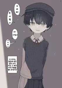 Page 101 of Otonari no Dekachichi Boyish Toshishita Osananajimi ni Okoraretaishi Aisaretai! Rin-chan 1 Eiichi no Matome 2 - preview thumbnail