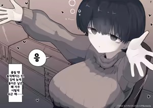 Page 106 of Otonari no Dekachichi Boyish Toshishita Osananajimi ni Okoraretaishi Aisaretai! Rin-chan 1 Eiichi no Matome 2 - preview thumbnail