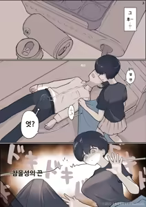 Page 12 of Otonari no Dekachichi Boyish Toshishita Osananajimi ni Okoraretaishi Aisaretai! Rin-chan 1 Eiichi no Matome 2 - preview thumbnail