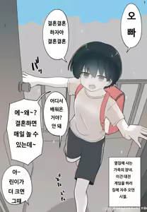 Page 18 of Otonari no Dekachichi Boyish Toshishita Osananajimi ni Okoraretaishi Aisaretai! Rin-chan 1 Eiichi no Matome 2 - preview thumbnail