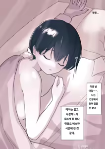 Page 26 of Otonari no Dekachichi Boyish Toshishita Osananajimi ni Okoraretaishi Aisaretai! Rin-chan 1 Eiichi no Matome 2 - preview thumbnail