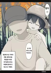 Page 28 of Otonari no Dekachichi Boyish Toshishita Osananajimi ni Okoraretaishi Aisaretai! Rin-chan 1 Eiichi no Matome 2 - preview thumbnail