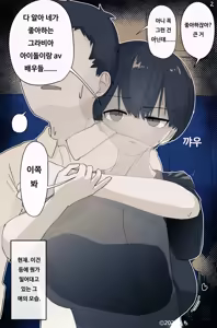 Page 29 of Otonari no Dekachichi Boyish Toshishita Osananajimi ni Okoraretaishi Aisaretai! Rin-chan 1 Eiichi no Matome 2 - preview thumbnail
