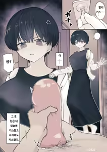 Page 35 of Otonari no Dekachichi Boyish Toshishita Osananajimi ni Okoraretaishi Aisaretai! Rin-chan 1 Eiichi no Matome 2 - preview thumbnail