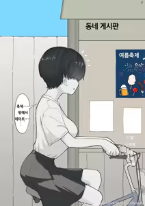 Page 38 of Otonari no Dekachichi Boyish Toshishita Osananajimi ni Okoraretaishi Aisaretai! Rin-chan 1 Eiichi no Matome 2 - preview thumbnail