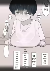 Page 39 of Otonari no Dekachichi Boyish Toshishita Osananajimi ni Okoraretaishi Aisaretai! Rin-chan 1 Eiichi no Matome 2 - preview thumbnail