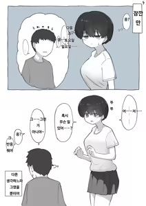 Page 41 of Otonari no Dekachichi Boyish Toshishita Osananajimi ni Okoraretaishi Aisaretai! Rin-chan 1 Eiichi no Matome 2 - preview thumbnail