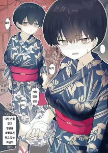 Page 43 of Otonari no Dekachichi Boyish Toshishita Osananajimi ni Okoraretaishi Aisaretai! Rin-chan 1 Eiichi no Matome 2 - preview thumbnail