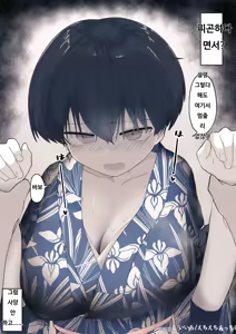 Page 48 of Otonari no Dekachichi Boyish Toshishita Osananajimi ni Okoraretaishi Aisaretai! Rin-chan 1 Eiichi no Matome 2 - preview thumbnail