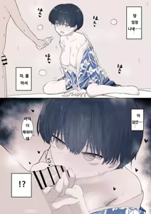 Page 52 of Otonari no Dekachichi Boyish Toshishita Osananajimi ni Okoraretaishi Aisaretai! Rin-chan 1 Eiichi no Matome 2 - preview thumbnail