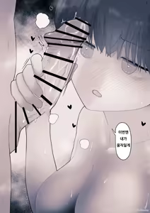 Page 53 of Otonari no Dekachichi Boyish Toshishita Osananajimi ni Okoraretaishi Aisaretai! Rin-chan 1 Eiichi no Matome 2 - preview thumbnail