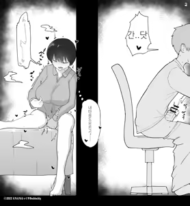 Page 6 of Otonari no Dekachichi Boyish Toshishita Osananajimi ni Okoraretaishi Aisaretai! Rin-chan 1 Eiichi no Matome 2 - preview thumbnail