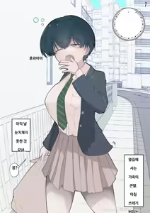 Page 61 of Otonari no Dekachichi Boyish Toshishita Osananajimi ni Okoraretaishi Aisaretai! Rin-chan 1 Eiichi no Matome 2 - preview thumbnail