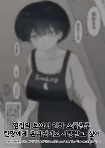 Page 68 of Otonari no Dekachichi Boyish Toshishita Osananajimi ni Okoraretaishi Aisaretai! Rin-chan 1 Eiichi no Matome 2 - preview thumbnail