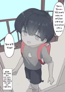 Page 69 of Otonari no Dekachichi Boyish Toshishita Osananajimi ni Okoraretaishi Aisaretai! Rin-chan 1 Eiichi no Matome 2 - preview thumbnail