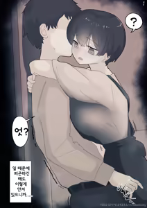 Page 72 of Otonari no Dekachichi Boyish Toshishita Osananajimi ni Okoraretaishi Aisaretai! Rin-chan 1 Eiichi no Matome 2 - preview thumbnail