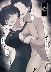 Page 73 of Otonari no Dekachichi Boyish Toshishita Osananajimi ni Okoraretaishi Aisaretai! Rin-chan 1 Eiichi no Matome 2 - preview thumbnail