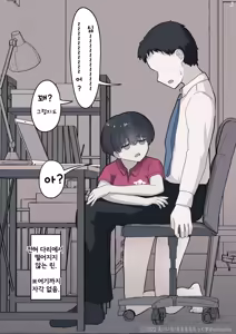 Page 76 of Otonari no Dekachichi Boyish Toshishita Osananajimi ni Okoraretaishi Aisaretai! Rin-chan 1 Eiichi no Matome 2 - preview thumbnail