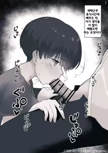 Page 82 of Otonari no Dekachichi Boyish Toshishita Osananajimi ni Okoraretaishi Aisaretai! Rin-chan 1 Eiichi no Matome 2 - preview thumbnail