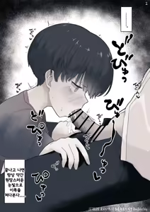 Page 83 of Otonari no Dekachichi Boyish Toshishita Osananajimi ni Okoraretaishi Aisaretai! Rin-chan 1 Eiichi no Matome 2 - preview thumbnail