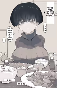 Page 84 of Otonari no Dekachichi Boyish Toshishita Osananajimi ni Okoraretaishi Aisaretai! Rin-chan 1 Eiichi no Matome 2 - preview thumbnail