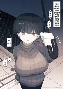Page 89 of Otonari no Dekachichi Boyish Toshishita Osananajimi ni Okoraretaishi Aisaretai! Rin-chan 1 Eiichi no Matome 2 - preview thumbnail