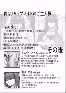 Page 12 of Dekkkai Kanojotachi no Sono Ato... Honoo - preview thumbnail