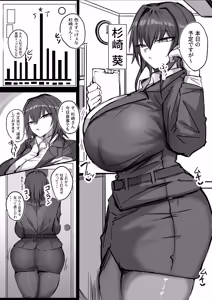 Page 28 of Dekkkai Kanojotachi no Sono Ato... Honoo - preview thumbnail