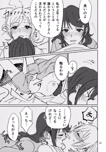 Page 24 of Sangatsu Yokka, Suiyoubi - preview thumbnail