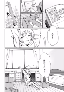Page 3 of Sangatsu Yokka, Suiyoubi - preview thumbnail