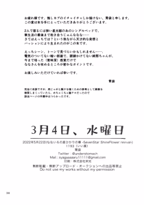 Page 33 of Sangatsu Yokka, Suiyoubi - preview thumbnail