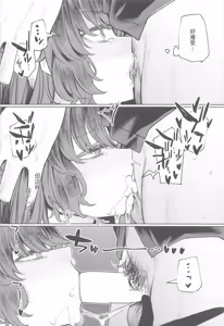 Page 14 of Sensei wa Kuzu de Aru. - preview thumbnail