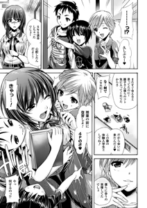 Page 16 of 2D Comic Magazine Bokura no Onaho ni natta Onee-san-tachi Vol. 1 - preview thumbnail