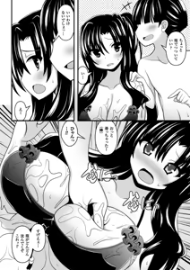 Page 33 of 2D Comic Magazine Bokura no Onaho ni natta Onee-san-tachi Vol. 1 - preview thumbnail