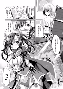 Page 55 of 2D Comic Magazine Bokura no Onaho ni natta Onee-san-tachi Vol. 1 - preview thumbnail
