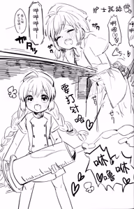 Page 26 of Seiai no Houteishiki - preview thumbnail