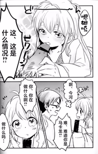 Page 9 of Seiai no Houteishiki - preview thumbnail
