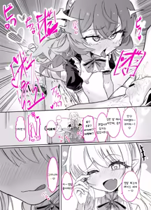 Page 43 of Do-M Iroha ga Do-S Ibuki no Senyou Maso Pet toshite Choukyou Sarete, Zettai Fukujuu Zenra Dogeza Akume Kimeru Hanashi | 초M 이로하가 초S 이부키의 전용 마조 펫으로서 조교당해, 절대복종 전라 도게자 절정을 찍는 이야기 - preview thumbnail