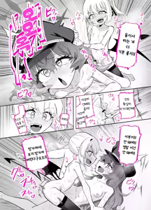 Page 51 of Do-M Iroha ga Do-S Ibuki no Senyou Maso Pet toshite Choukyou Sarete, Zettai Fukujuu Zenra Dogeza Akume Kimeru Hanashi | 초M 이로하가 초S 이부키의 전용 마조 펫으로서 조교당해, 절대복종 전라 도게자 절정을 찍는 이야기 - preview thumbnail