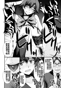 Page 13 of 絶倫オジさん天才美少女戦士とSEXざんまい。 (美少女戦士セーラームーン)个人汉化 - preview thumbnail