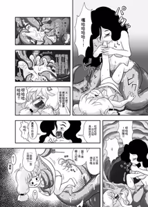 Page 13 of Mahou Shoujo ga Shokushu ni Kusugurareru Hon - preview thumbnail