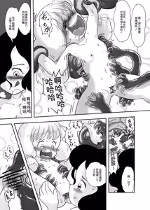 Page 22 of Mahou Shoujo ga Shokushu ni Kusugurareru Hon - preview thumbnail